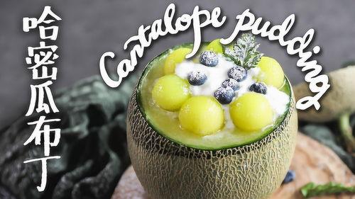 独特吃瓜法,品味夏日清凉新风尚